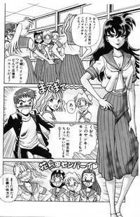 [Tamaki Nozomu] Gomenne Acchie [Joukan]