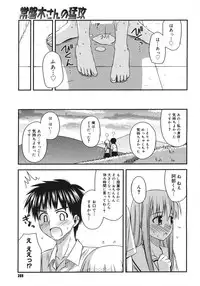 COMIC Megastore H 2006-10