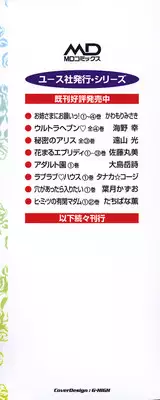 [Tachibana Kaoru] Himitsu no Yuukan Madam 2