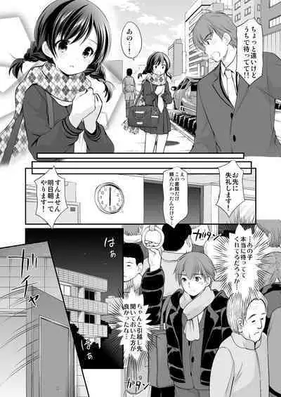 Hiruyasumi no Amai Yuuwaku