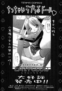 Comic Vanilla Vol. 3