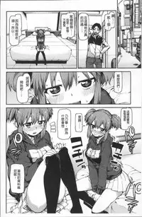 [Akitsuki Itsuki] Kitto Muchuu ni naru [Chinese]