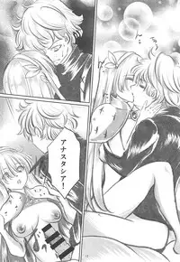 (COMIC1☆13) [Haikibutsu (Yaza Daichi)] Anastasia no Yume (Fate/Grand Order)