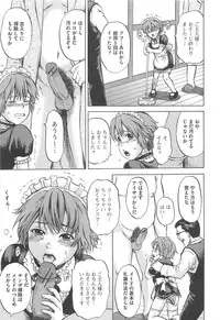 [Anthology] Otokonoko Uke Vol.1