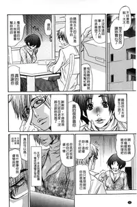 [Aoi Hitori] Zuma Chichi - Breast or Wife | 淫妻艷乳 [Chinese]