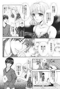 COMIC Purumelo 2007-04 Vol. 5