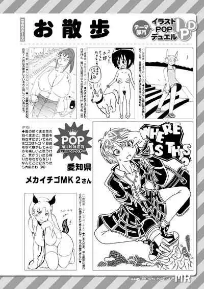 COMIC Mugen Tensei 2021-04