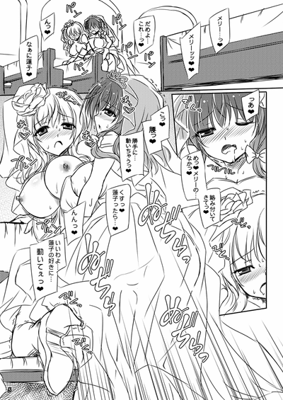 Yume to Utsutsu no Kyoukai de