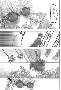 (COMITIA126) [YANCHA CLUB (DOUSAI)] FLY HIGH