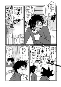 [CROCODILE-Ave. (Gangstar Yoshio)] MegaGra 2 Jakoru Ookami (Gravitation)