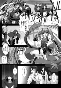 [MISS BLACK] Choukousennin Haruka: Yaiba no Maki