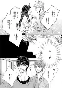 [Kamon Saeko] Futari no Musuko ni Nerawarete Imasu