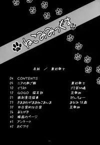 (COMIC1☆2) [NOUZUI MAJUTSU, NO-NO'S (Various)] Nekomi Mix