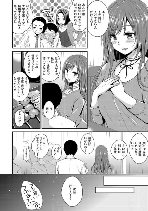 COMIC X-EROS #54