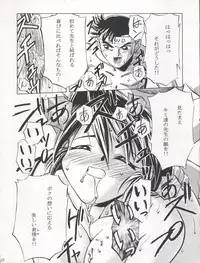 [Gambler Club (Kousaka Jun)] LET'S Ra GO! Junbigou (Bakusou Kyoudai Lets & Go!!)