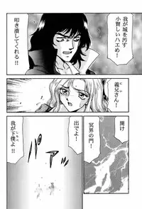 (C52) [LTM. (Taira Hajime)] Nise Akumajou Dracula X Gekkan no Yasoukyoku (Castlevania)