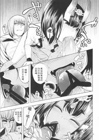 (C92) [Haisui no Jin (Naruko)] Kin no Sake (Fate/Grand Order) [Chinese] [寂月汉化组]