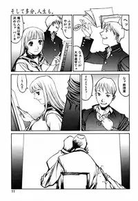 [Shiromi Kazuhisa] Kesho Kuzushi