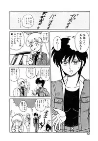 [Shinkuukan] Parallel Dangerous Vol. 1