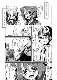 [-Sanbyaku Rokujuu do- (Rokuwa)] Catch the Heart! [Digital]