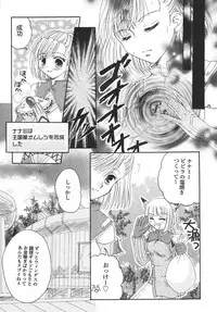 (C72) [Ichigo Milk (Marimo, Tsukune)] Hume Taru Milk (Final Fantasy XI)