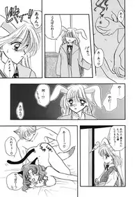 [Ozaki Miray] TO KI ME KI [Digital]