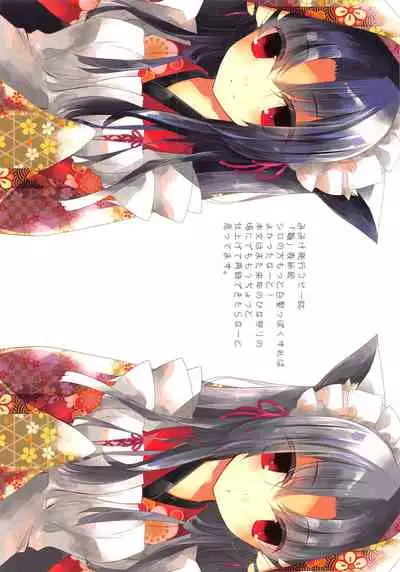 (C84) [Hyoujou Oukoku (Minaduki Haruka)] Natsukaze