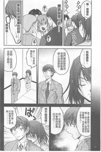 [Sakaki Naomoto] Tokumei Chikan Otori Sousahan【chinese】