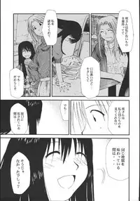 (C69) [Studio Kimigabuchi (Kimimaru)] Ura Kujibiki Unbalance 5 (Kujibiki Unbalance, Genshiken)