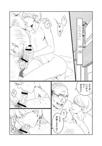 [Ran] Mobu Shu Zentei Ashi Shu Manga (Mikansei Genkō)