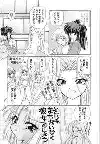 [Kimio Tamako] Watashi to Shujin no Sora