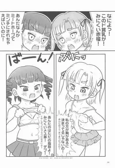 (Triplet Rhapsody) [OBA-Q HONPO QT (Various)] Mitsudomoerohon 2 (Mitsudomoe)