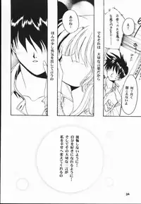 (C56) [C.A.T (Morisaki Kurumi)] Meeting Again (Dousoukai)