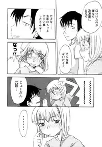 [Anthology] Himitsu no Tobira Vol. 7