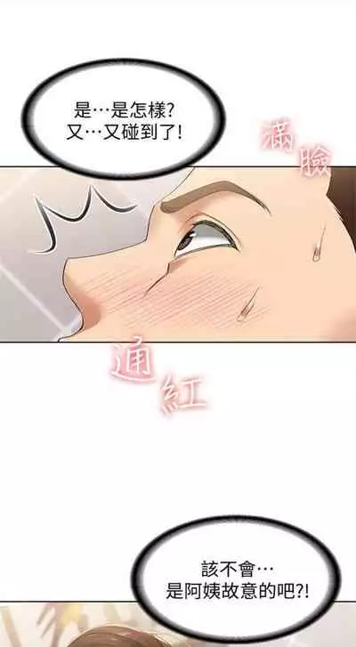 [週四] [嫌疑犯H & 金Zetta] 寄宿日記 1-21 官方中文（連載中）