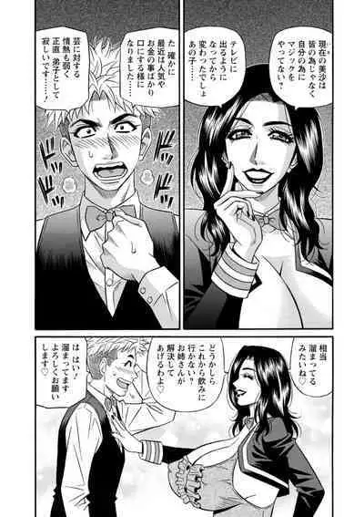 [Ozaki Akira] Magician to H na Deshi [Digital]