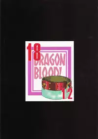 (C80) [LTM. (Taira Hajime)] Nise DRAGON BLOOD! 18 1/2