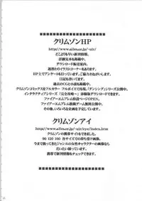 [Crimson Comics (Carmine)] Anei Soushuuhen (Final Fantasy X-2)