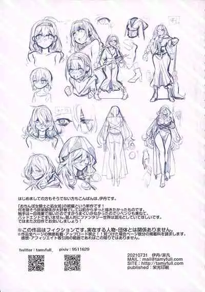 [Hibon (Itami)] Ochinpo Shitei | Cock Teacher And Student [English] {Doujins.com}