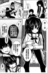 [Utano] Hatsukoi Toiro [Chinese]