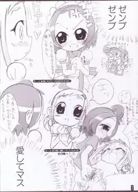 [Moe Moe Cafe (Shitto)] onpusama ga miteru (Ojamajo Doremi)