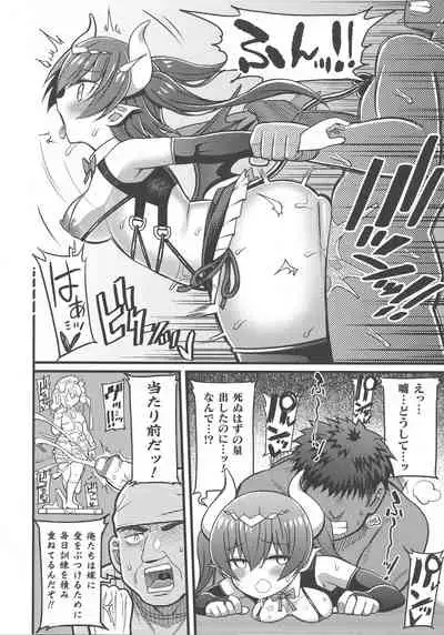 Haiboku Otome Ecstasy SP9