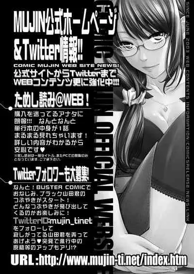 COMIC Mugen Tensei 2021-04