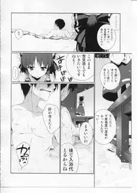 (C79) [TUKIBUTO (Hyouju Issei)] HI-Otogi Douji (Touhou Project)