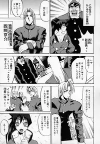 [Moritaka Takashi] Zettai!! Zetsumei Ouendan