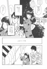 (C43) [SYSTEM GZZY (Morino Usagi)] Yuuragi Daisanshou Odori Shoujokan