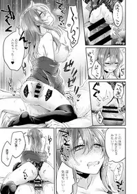 [Katou an] Omocha yori iino? honto no H oshiete kudasai