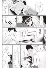 COMIC Kairakuten 2018-04 [Digital]