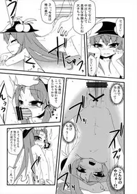 (Reitaisai 8) [Zenoside (Zeno)] Yubisashi Asobi (Touhou Project)