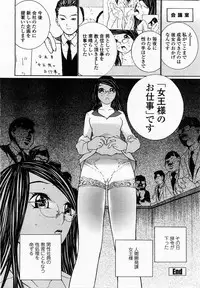 COMIC Momohime 2002-12